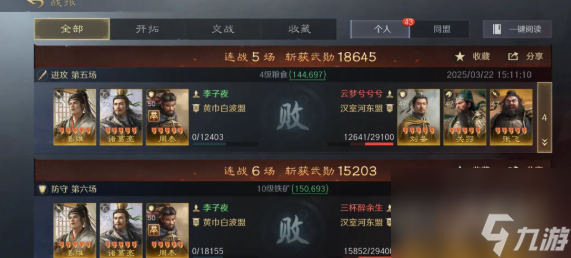 三国谋定天下s7举荐武将选择推荐