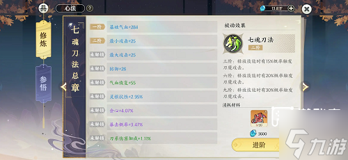 掌门下山木刀吸血流搭配攻略