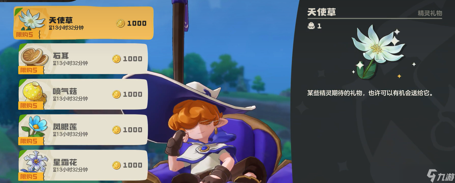 洛克王国世界天使草怎么获取-天使草获取攻略