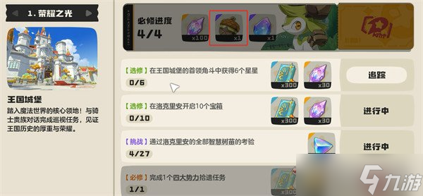 洛克王国世界水滴蛇怎么获取 水滴蛇捕捉攻略