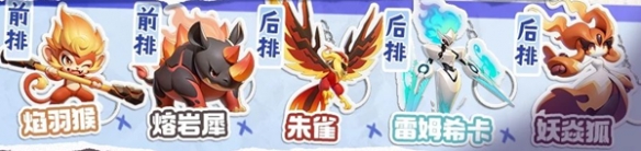 曙光重临焰羽猴技能介绍