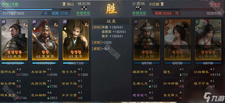 《三国谋定天下》S7赛季开关打架2队推荐