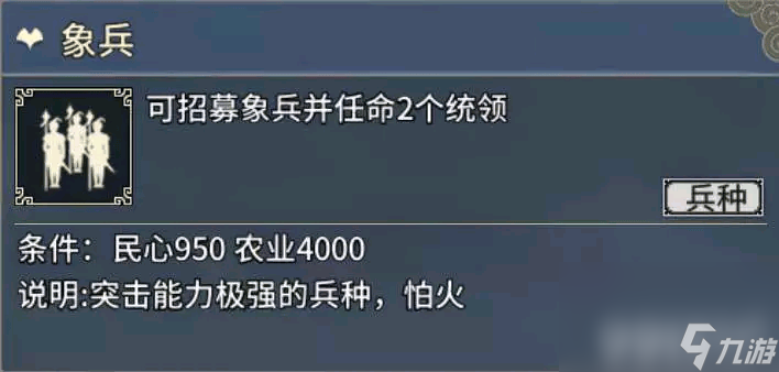 汉末霸业骑兵特殊兵种有什么作用 具体作用介绍