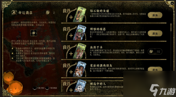 苏丹的游戏逃课流派玩法详解