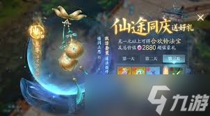 诛仙2唤灵符怎么得到