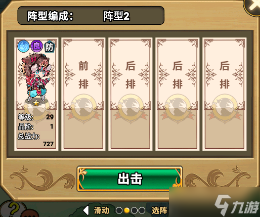 《魔法祈幻界》战斗冒险讲解