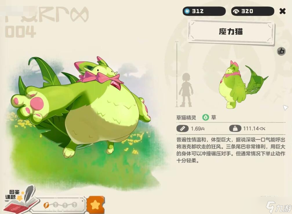 洛克王国世界魔力喵种族值怎么样-洛克王国世界魔力喵种族值介绍