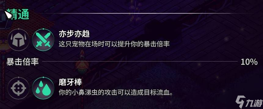 崩溃大陆2全部宠物获取方式汇总