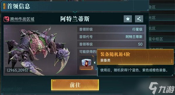 群星纪元装备怎么搭配 装备搭配攻略