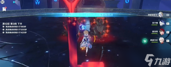 《原神》5.5新深渊12层满星通关攻略