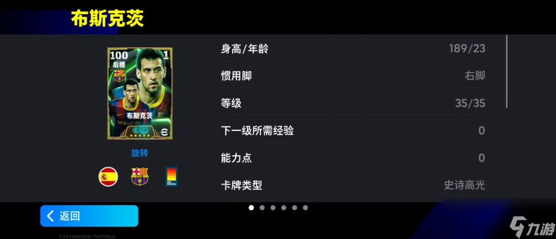 球盲过滤器布斯克茨登陆实况，英格兰联赛精选箱式可兑换！