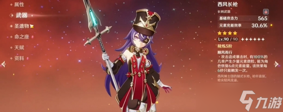 《原神》5.5新深渊12层满星通关攻略