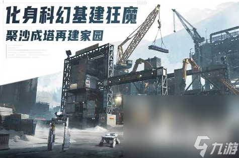 类似三体游戏的作品推荐2025 好玩的科幻游戏排行榜top10