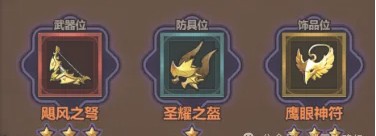 《迷雾大陆》S6各职业最强BD配装攻略