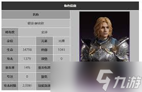 龙息神寂酒豪莉迪亚技能是什么