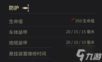 《坦克世界》AMR P.103参数一览