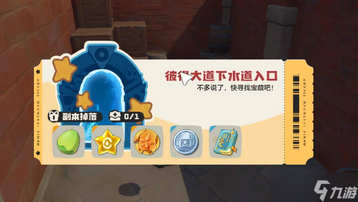 洛克王國世界液化術(shù)怎么獲取-液化術(shù)獲取攻略
