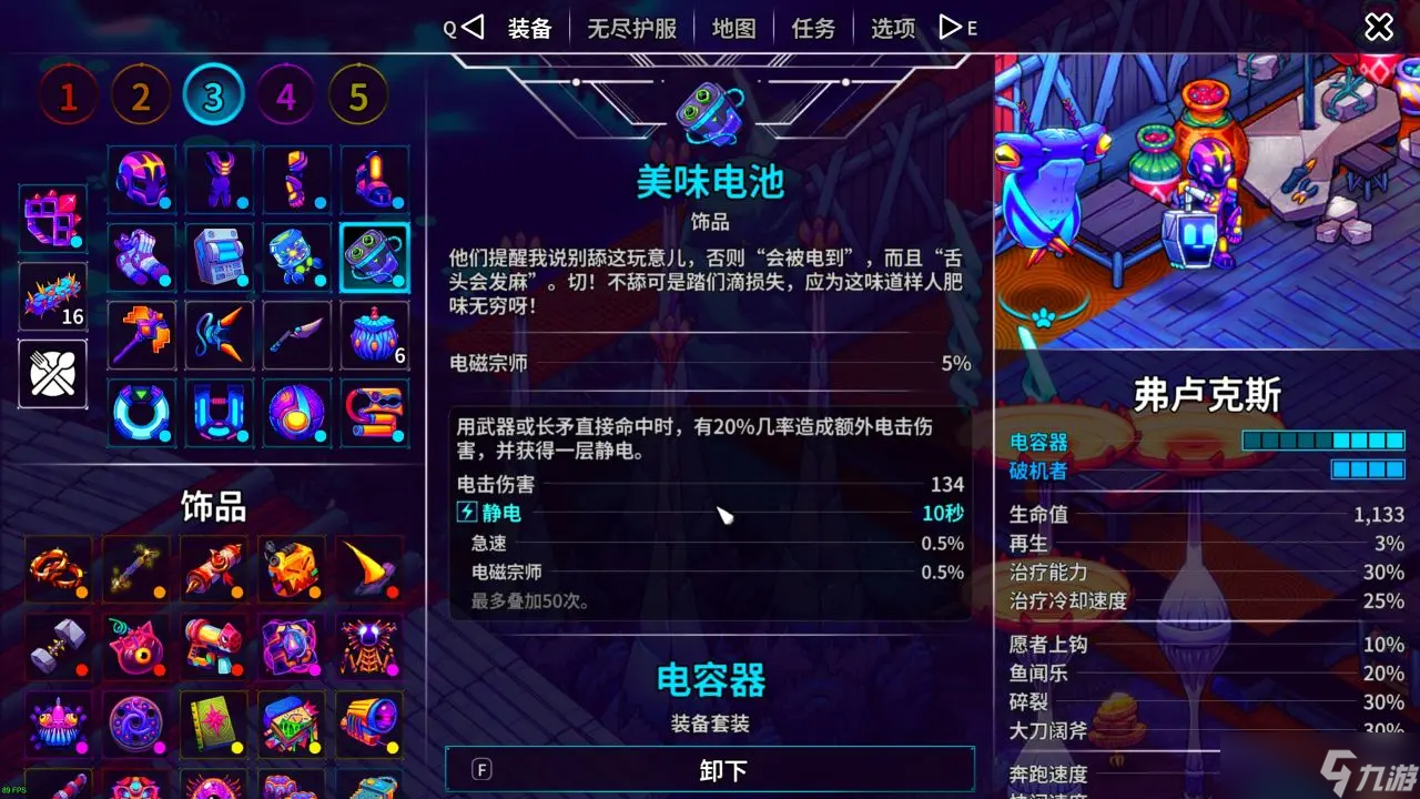 崩溃大陆2全流派配装与宠物推荐-崩溃大陆2流派有哪些