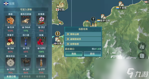 《大航海时代：传说》陆地任务介绍