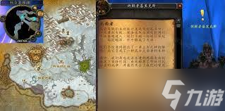 震惊！魔兽世界怀旧服全阵营每日任务超强攻略大汇总来袭！