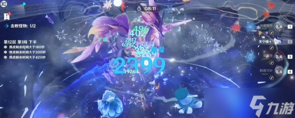 《原神》5.5新深渊12层满星通关攻略