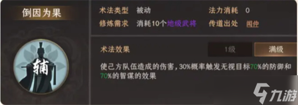 封神开天姬发阵容搭配推荐