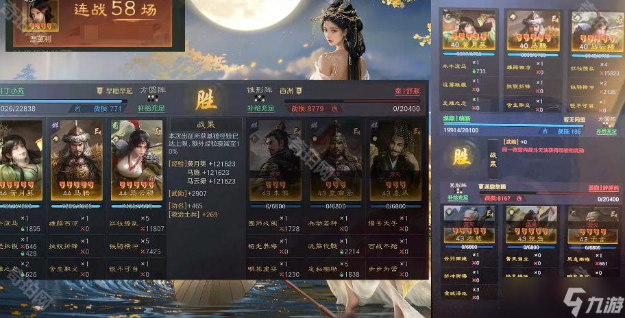 《三国谋定天下》S7赛季开关打架2队推荐