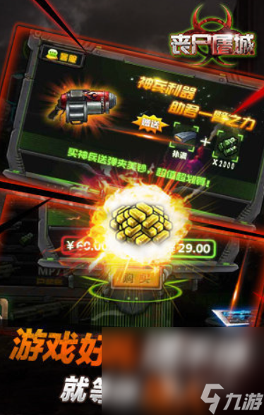 丧尸围城游戏哪些值得玩2025 有意思的丧尸围城游戏汇总