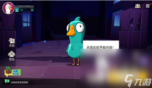 鹅鸭杀手游哪里下载 鹅鸭杀手游下载地址链接