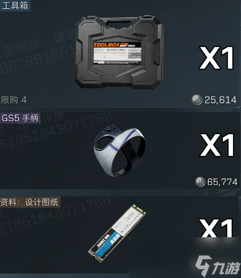 《三角洲行动》s4赛季3x3所需道具一览