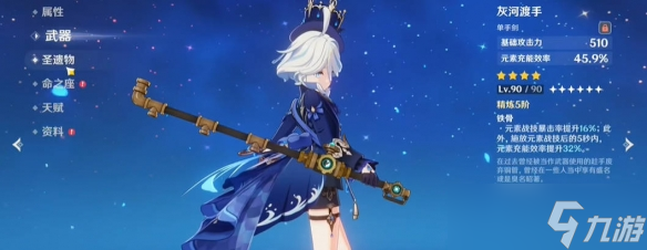 《原神》5.5新深渊12层满星通关攻略