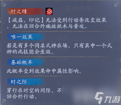 陰陽(yáng)師卑彌呼角色可以如何玩 卑彌呼玩法指南