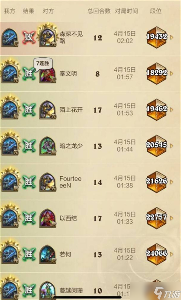炉石传说星舰DK卡组构筑分享