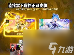 王者荣耀曜无双皮肤价格是多少