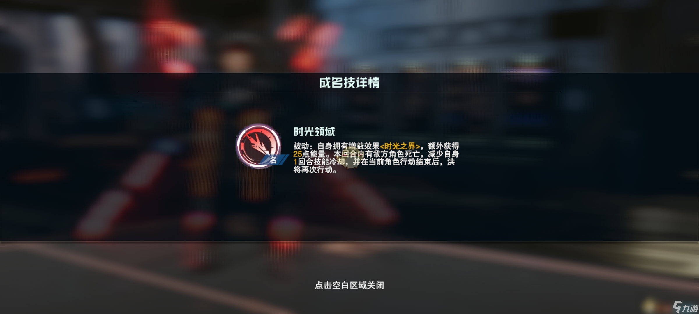 《吞噬星空：黎明》洪角色介绍