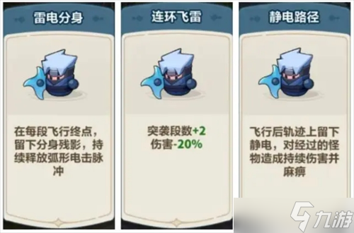 永远的蔚蓝星球战士职业详解