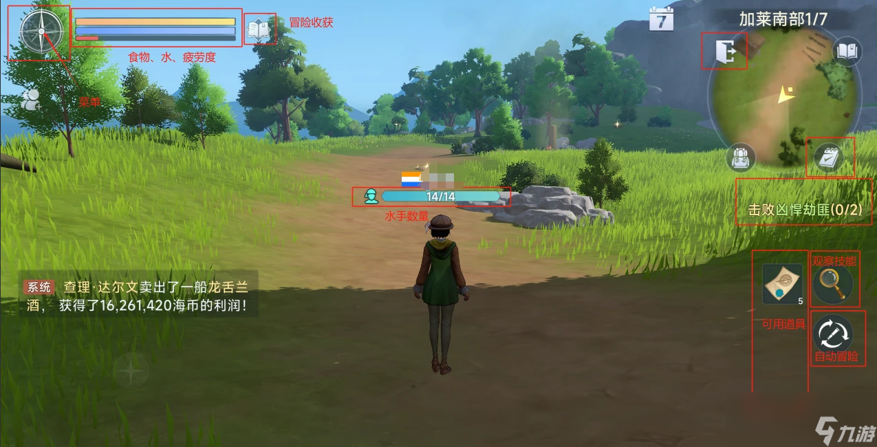 《大航海时代：传说》陆地任务介绍