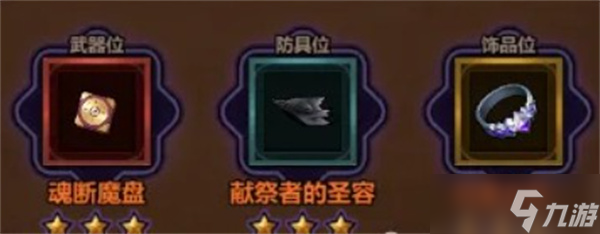 迷雾大陆S6各职业最强BD搭配推荐