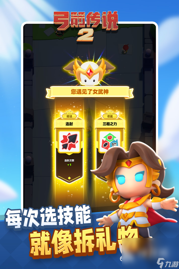 最火的肉鸽割草手游分享2025 热门肉鸽类手游下载合集