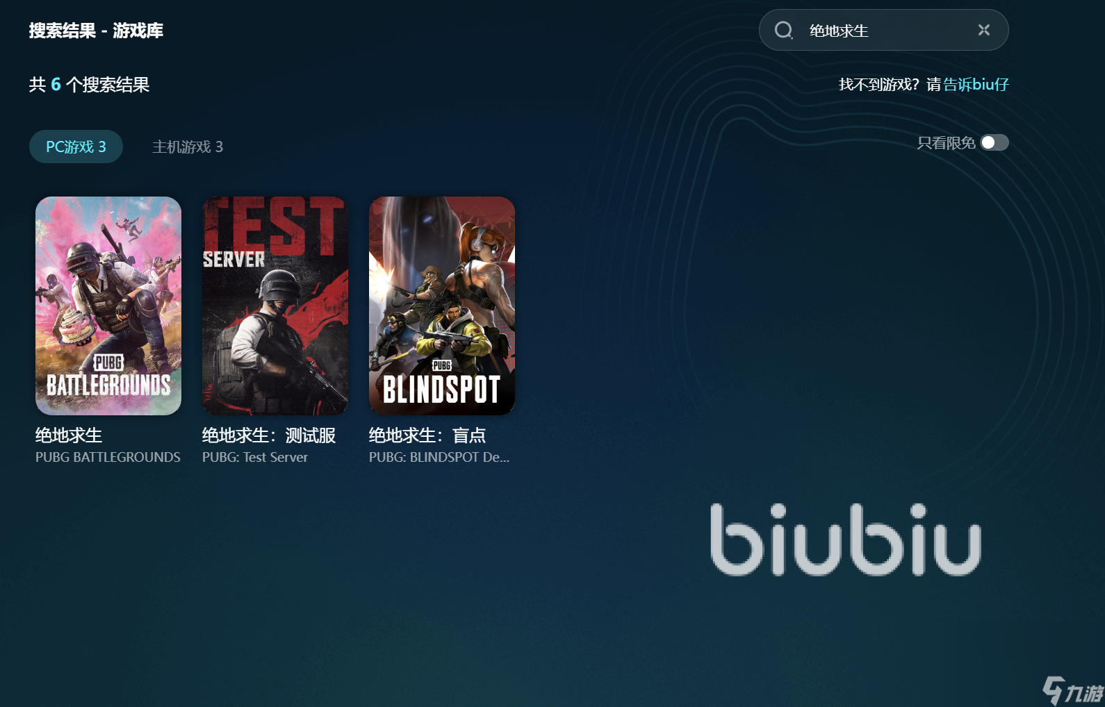 pubg崩溃闪退弹出如何解决 pubg加速器推荐