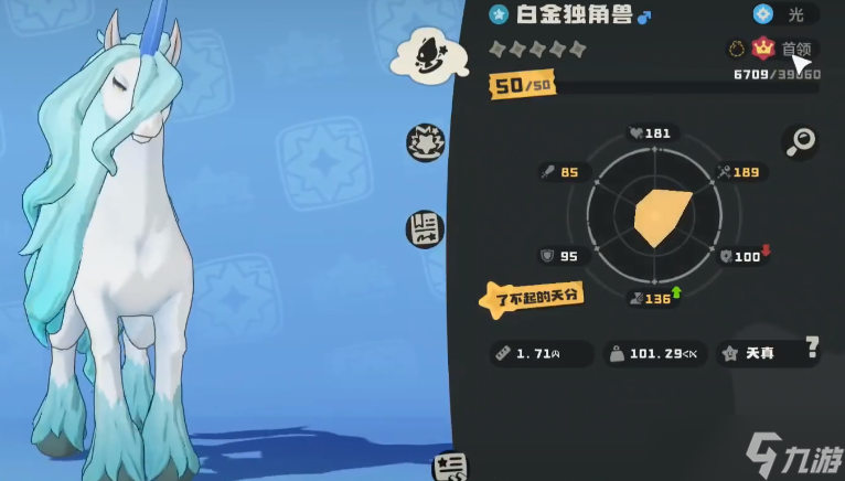 洛克王国世界彩虹独角兽怎么获取-彩虹独角兽获取攻略