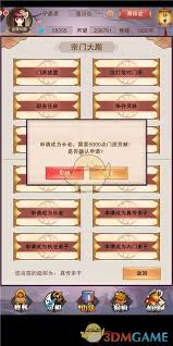 想不想修真如何提升門派職務(wù)