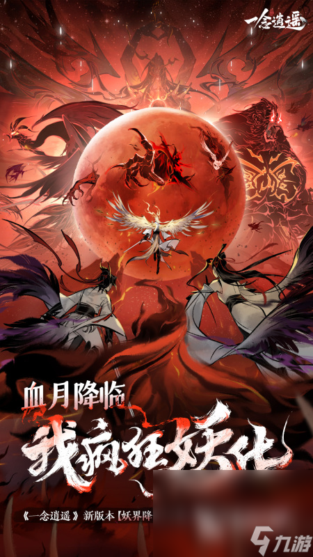 2024最火的仙侠手游有哪些 热门的仙侠手游下载合集