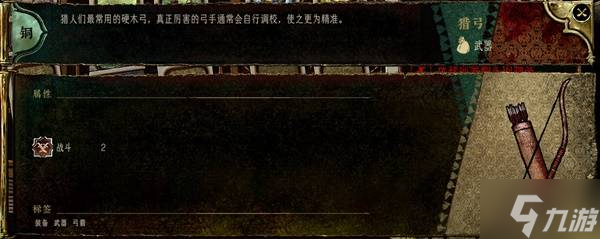 《苏丹的游戏》商店装备强度评析