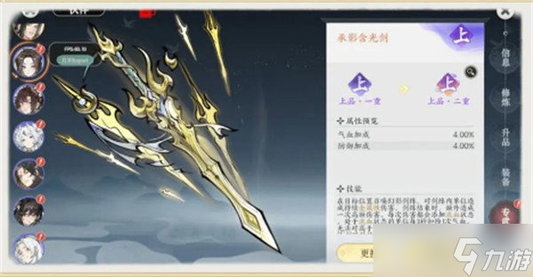 掌门下山伙伴怎么养成 伙伴养成攻略