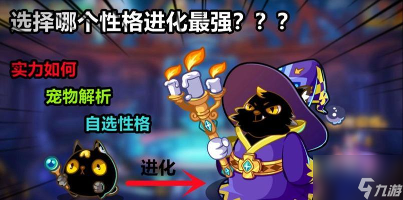 洛克王国贝斯特如何打发？贝斯特的战斗策略是什么？