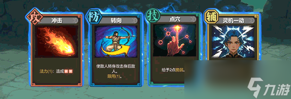 《蜀末：血月三国》游戏特色内容介绍