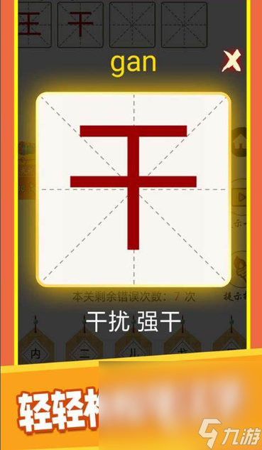 适合小学生的游戏下载介绍2025 小学生爱玩的游戏大全