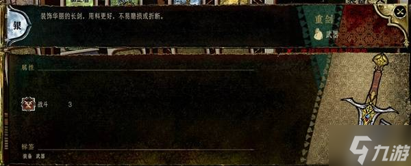 《苏丹的游戏》商店装备强度评析