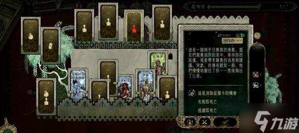 《苏丹的游戏》东谈主力资源安排与运营想路